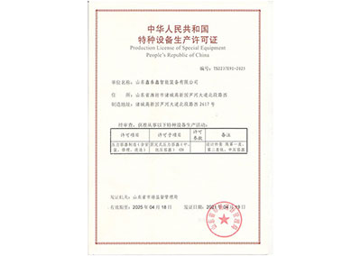 成人深夜看片生产资质